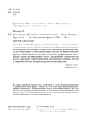 Уже смешно. Как писать комические тексты — фото, картинка — 4