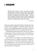 Уже смешно. Как писать комические тексты — фото, картинка — 6