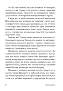 Уже смешно. Как писать комические тексты — фото, картинка — 7