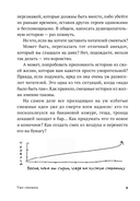 Уже смешно. Как писать комические тексты — фото, картинка — 8