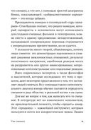 Уже смешно. Как писать комические тексты — фото, картинка — 10