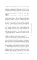 Психологический вампиризм — фото, картинка — 9