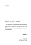 Разрисованная кожа — фото, картинка — 9