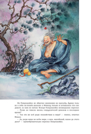 Разрисованная кожа — фото, картинка — 19