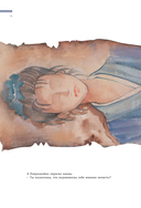 Разрисованная кожа — фото, картинка — 21