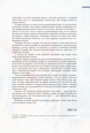 Разрисованная кожа — фото, картинка — 12