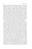 Влияние морской силы на историю — фото, картинка — 10