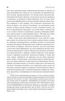 Влияние морской силы на историю — фото, картинка — 12