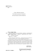 Влияние морской силы на историю — фото, картинка — 3