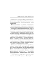 Влияние морской силы на историю — фото, картинка — 6