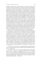 Влияние морской силы на историю — фото, картинка — 7