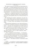 Медвежонок по имени Паддингтон. Книга 2 — фото, картинка — 11