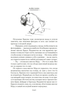 Медвежонок по имени Паддингтон. Книга 2 — фото, картинка — 12