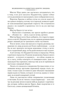 Медвежонок по имени Паддингтон. Книга 2 — фото, картинка — 13