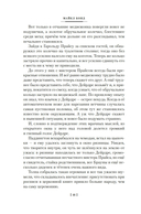 Медвежонок по имени Паддингтон. Книга 2 — фото, картинка — 14