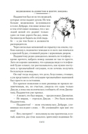 Медвежонок по имени Паддингтон. Книга 2 — фото, картинка — 15