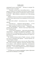 Медвежонок по имени Паддингтон. Книга 2 — фото, картинка — 16
