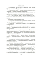 Медвежонок по имени Паддингтон. Книга 2 — фото, картинка — 18