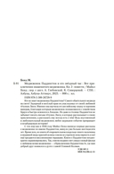 Медвежонок по имени Паддингтон. Книга 2 — фото, картинка — 22