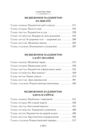 Медвежонок по имени Паддингтон. Книга 2 — фото, картинка — 20