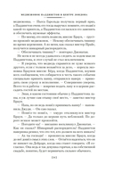 Медвежонок по имени Паддингтон. Книга 2 — фото, картинка — 7