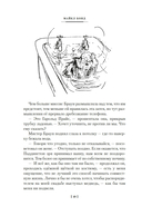 Медвежонок по имени Паддингтон. Книга 2 — фото, картинка — 8