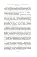 Медвежонок по имени Паддингтон. Книга 2 — фото, картинка — 9