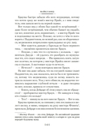 Медвежонок по имени Паддингтон. Книга 2 — фото, картинка — 10