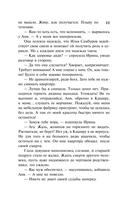 Зеркало Дракулы — фото, картинка — 11