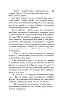 Зеркало Дракулы — фото, картинка — 15