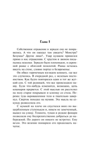 Зеркало Дракулы — фото, картинка — 7