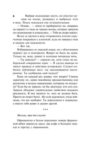 Зеркало Дракулы — фото, картинка — 8