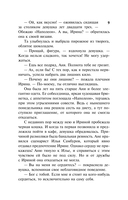 Зеркало Дракулы — фото, картинка — 9