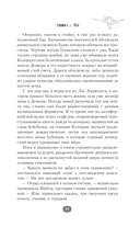 Командная игра — фото, картинка — 11