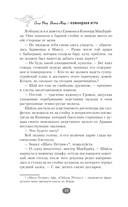 Командная игра — фото, картинка — 12