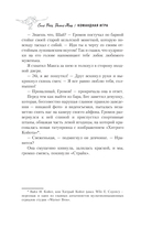 Командная игра — фото, картинка — 14