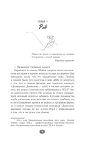 Командная игра — фото, картинка — 9