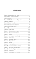 Белое небо. Ловушка — фото, картинка — 1