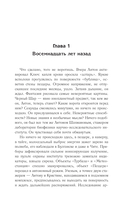 Белое небо. Ловушка — фото, картинка — 2