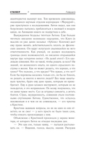 Белое небо. Ловушка — фото, картинка — 4