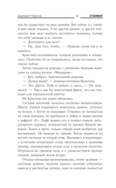 Белое небо. Ловушка — фото, картинка — 5