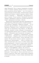 Белое небо. Ловушка — фото, картинка — 6