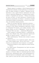 Белое небо. Ловушка — фото, картинка — 7