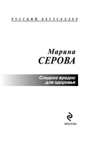 Сладкое вредно для здоровья — фото, картинка — 1