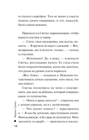 Сладкое вредно для здоровья — фото, картинка — 12