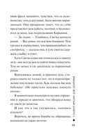 Сладкое вредно для здоровья — фото, картинка — 13