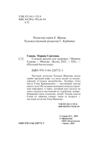 Сладкое вредно для здоровья — фото, картинка — 4