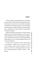 Сладкое вредно для здоровья — фото, картинка — 5