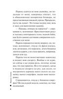 Сладкое вредно для здоровья — фото, картинка — 6