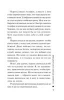 Сладкое вредно для здоровья — фото, картинка — 7